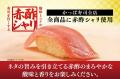 食べ放題メニュー『旬ネタ!期間限定5貫セット茶碗蒸 食べ放題メニュー『旬ネタ!期間限定5貫セット茶碗蒸