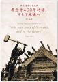 時宗寺院「専念寺」の本堂再建の歩みを写真で追った記 時宗寺院「専念寺」の本堂再建の歩みを写真で追った記