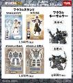 『城郭合体オシロボッツ』11月15日(土)、16日(日) 『城郭合体オシロボッツ』11月15日(土)、16日(日)
