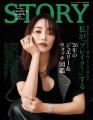 『STORY』12月号は、創刊23周年記念号！ファッション