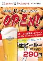 【新店情報】『串カツ田中　アスティ藤枝店』が11月4