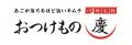 川崎アゼリアに地元の魅力が大集結!第3回 かわさき・ 川崎アゼリアに地元の魅力が大集結!第3回 かわさき・
