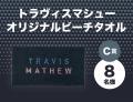 「トラヴィスマシューを着てゴルフへ行こう！」キャン