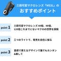 3段階の倍率切替可能なマクロレンズで、ミクロの世界