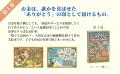 【元金融庁金融教育担当者が監修】お金を学べる絵本『