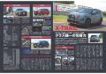 最新人気51車種徹底ガイド！『2026年　国産＆輸入SUV