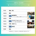 【来場者募集】社会起業家が挑む!社会課題解決の最先 【来場者募集】社会起業家が挑む!社会課題解決の最先