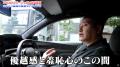 チョコプラ・長田庄平、愛車トークを炸裂！「車と海外