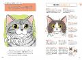 猫好きの、猫好きによる、猫好きのためのことば集『猫