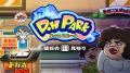 スマートフォン向けミニゲームシリーズ『D.HPark(ディ スマートフォン向けミニゲームシリーズ『D.HPark(ディ