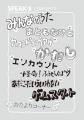 漫画家・夜なのに朝日『SPEAK』第2巻が10月31日(金) 漫画家・夜なのに朝日『SPEAK』第2巻が10月31日(金)