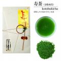 「金粉入緑茶　寿茶（ことぶきちゃ）」11月5日（水）