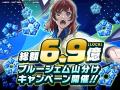 10億回突破! 『ブルーロック プロジェクト:ワールドチ 10億回突破! 『ブルーロック プロジェクト:ワールドチ