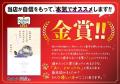 「KaBoSコレクション2026」金賞に、音はつきさん『人