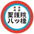 聖護院八ッ橋総本店から新味の小袋入り八ッ橋を11月1 聖護院八ッ橋総本店から新味の小袋入り八ッ橋を11月1