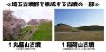 11月・県民の日に行田で歴史発掘！“遊び”で伝える行田