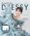 【2025年11月号】俳優 佐々木美玲さんが『PLACOLE＆DR