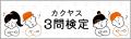 なんでも酒やカクヤス 創業104周年を記念して、11月1