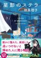 今年の角川文庫の冬フェアはアニメ「文豪ストレイドッ