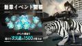『怪獣８号 THE GAME』、メインストーリー５章「次元