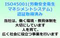 プライバシーマーク認証を更新｜個人情報の保護管理体