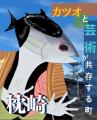 「あなたが住んでいる街の良さを伝えよう」未来の“広