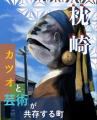 「あなたが住んでいる街の良さを伝えよう」未来の“広