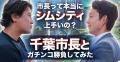 クリエーターの地方での撮影や取材を支援する無償サー