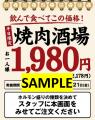 【期間限定】焼肉＆飲み放題、枝豆食べ放題も付いて1,
