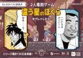 もしも人気マンガのキャラクターたちが2人プレイ専用
