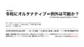 「例外アートウィーク2025」が2025年11月5日～9日まで