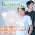貼るコンディショニングシート「hogume（ホグミー）」