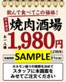 【期間限定】焼肉＆飲み放題、枝豆食べ放題も付utf-8