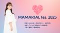 菊地亜美のママフェス「MAMARIAL fes. 2025」に、乳幼 菊地亜美のママフェス「MAMARIAL fes. 2025」に、乳幼