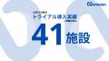 豊田高専発スタートアップの株式会社NAGARA、シードラ