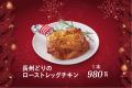 【bb.q オリーブチキン】本格韓国チキンでクリスマス 【bb.q オリーブチキン】本格韓国チキンでクリスマス