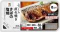 「セブンプレミアム」の魚惣菜シリーズパッケージデザ 「セブンプレミアム」の魚惣菜シリーズパッケージデザ