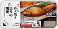 「セブンプレミアム」の魚惣菜シリーズパッケージデザ 「セブンプレミアム」の魚惣菜シリーズパッケージデザ