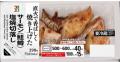 「セブンプレミアム」の魚惣菜シリーズパッケージデザ 「セブンプレミアム」の魚惣菜シリーズパッケージデザ