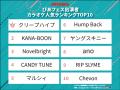 フェスで活躍するアーティストが、本当に歌いたい曲と フェスで活躍するアーティストが、本当に歌いたい曲と