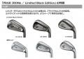 PRGR「PRGR IRONs／Limited Black Edition」新発売