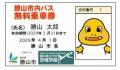 福井県勝山市、県立大学恐竜学部の学生を応援