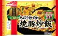 祝30周年！本格中華冷凍食品「新中華街シリーズ」おす