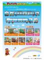 鉄道博物館「アンパンマン列車25周年記念パネル展」開