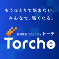 仲間と学び合いながら投資を楽しむ、投資学習コミュニ 仲間と学び合いながら投資を楽しむ、投資学習コミュニ