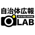 広報担当者が選ぶ日本一の広報プレイヤー「自治体広報 広報担当者が選ぶ日本一の広報プレイヤー「自治体広報