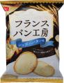 冬のご褒美時間に!パンをそのままチップスにした『フ 冬のご褒美時間に!パンをそのままチップスにした『フ