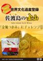 【新潟県小千谷市】農林水産祭参加第65回新潟県錦鯉品