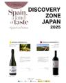 飲料・食品業界向け「Discovery Zone Japan 2025」開