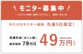 【限定5社モニター募集中】ECサイトを“学びながら作る